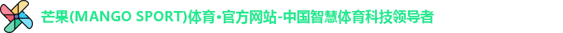 芒果体育